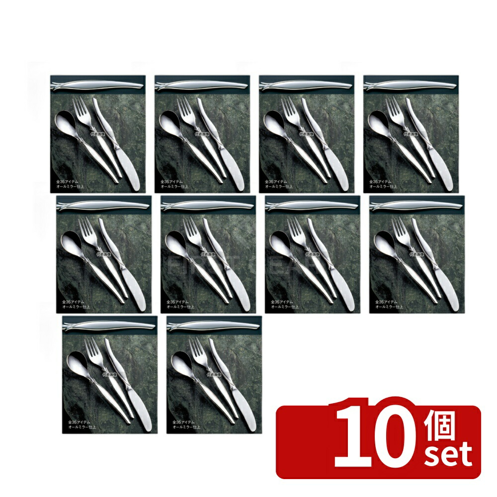 【10個セット】18-8(ステンレス) フローライン バターナイフ 150 ナイフ No.7646000