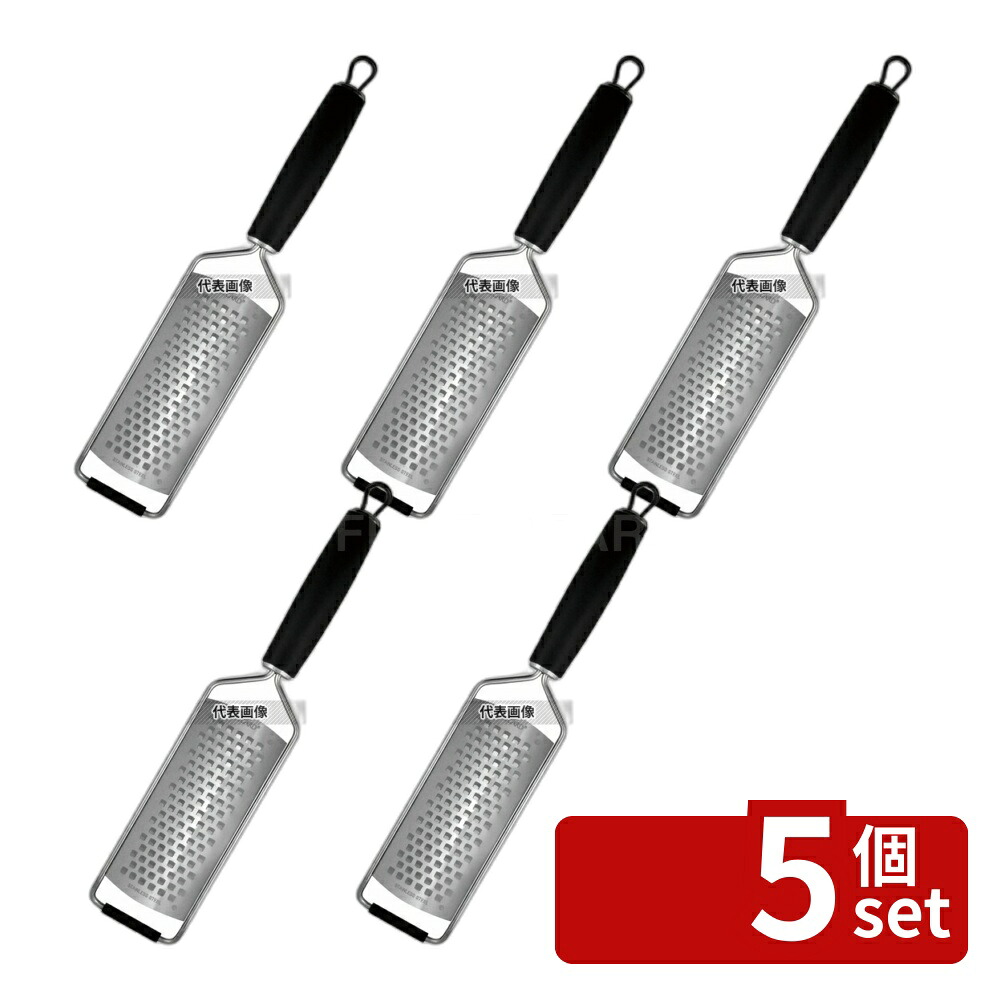 【5個セット】JACCARD(ジャカード) パドル型 ミディアムグレーター カバー付き コース 201201GC 65&times;32&times;H330 筋切り器 No.7690100｜ファーストFACTORY