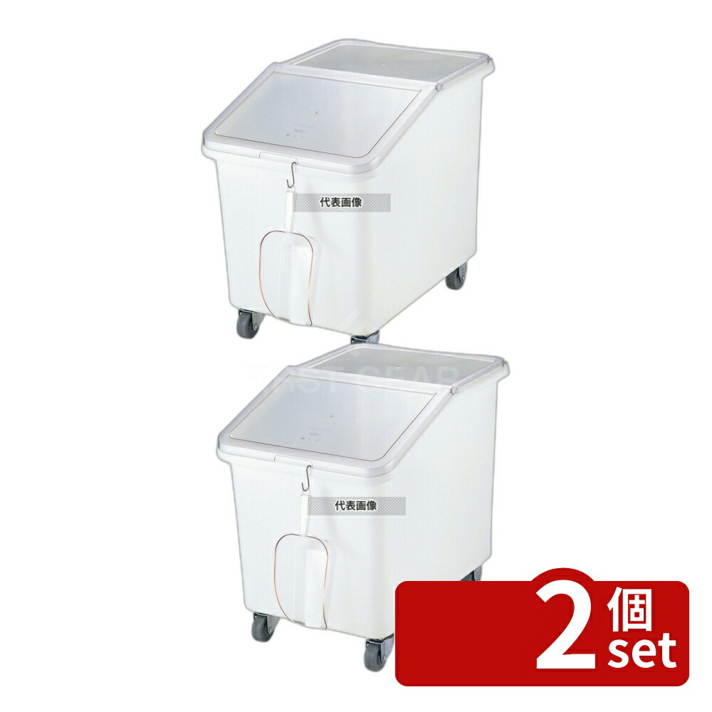 【2個セット】CAMBRO(キャンブロ) イングリディエントビン スラントトップ IBS37 (148) 140L 140L 750×550×H700 棚/作業台 No.7696000