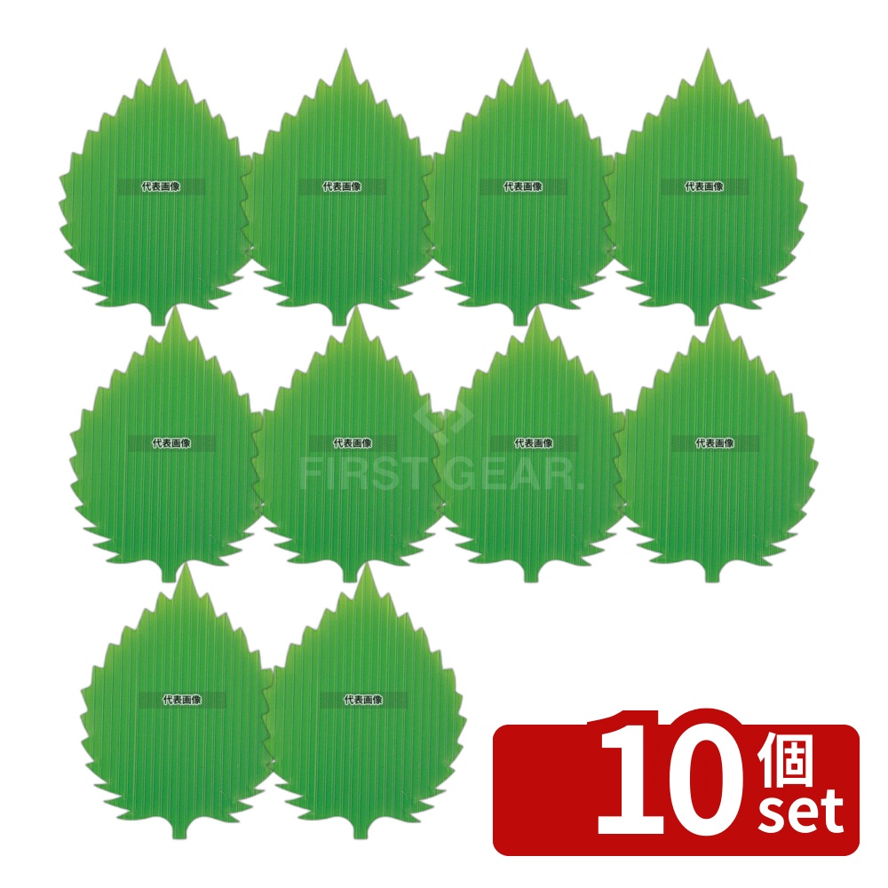 【10個セット】旭創業 バラン 大葉 (500枚入) 小 83&times;68 83&times;68 厨房消耗品 No.7867500｜ファーストFACTORY