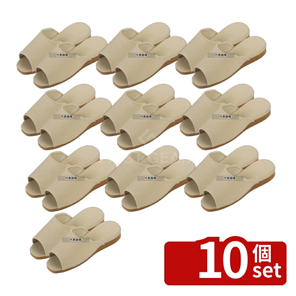 【10個セット】スリッパ シルキー紬 共中厚底 No.1580 ベージュ 27cm ユニフォーム No.7758000｜ファーストFACTORY