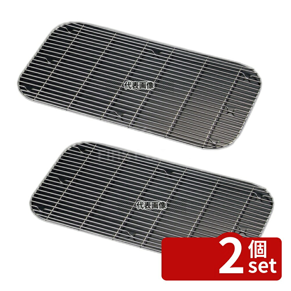【2個セット】EBM(江部松) 18-8(ステンレス) ガストロノームパン用網 2/3 35488 293×256×H12 ホテルパン/ガストロノームパン No.7897200