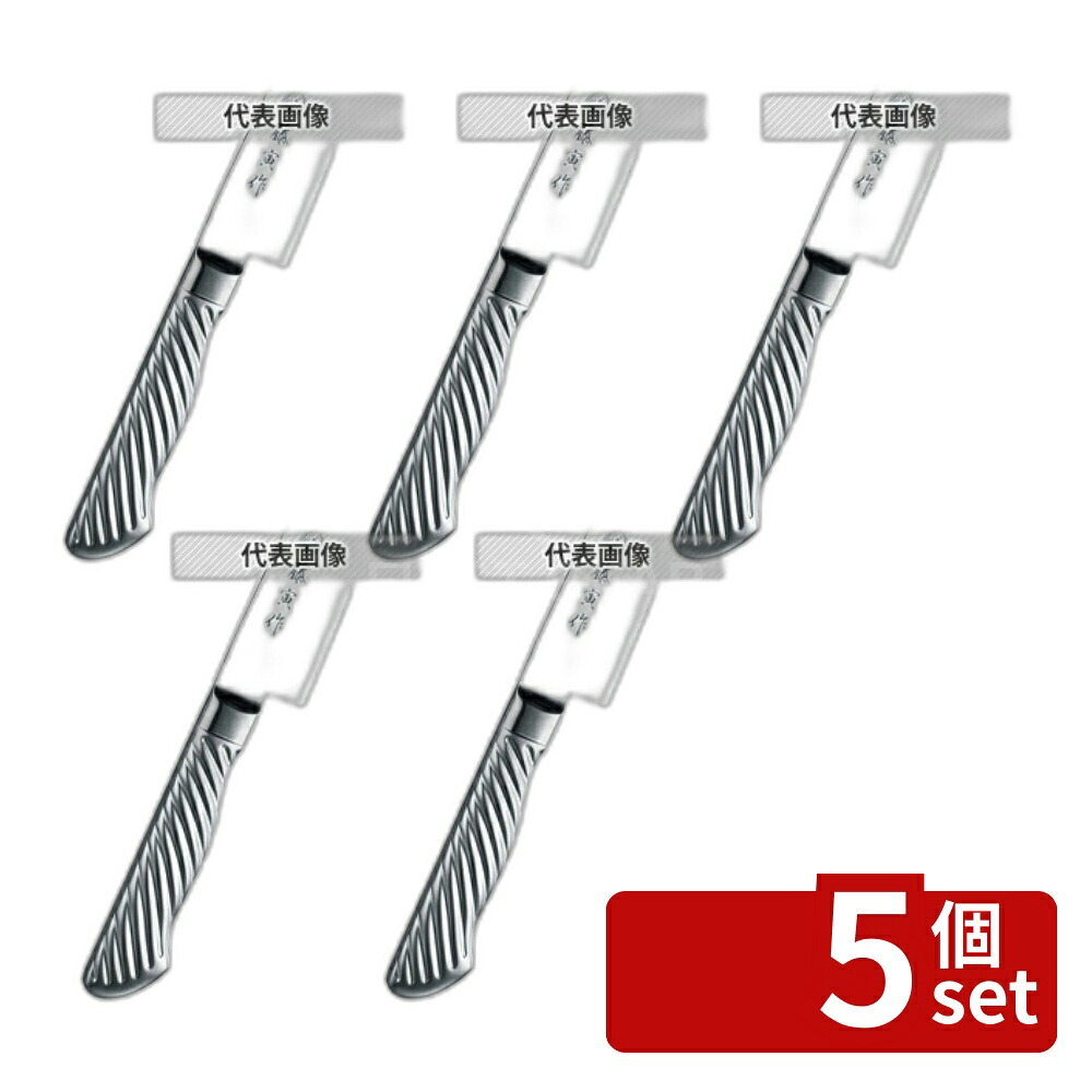 【5個セット】藤寅作 オールステンレス 筋引 FU-886 24cm 全長:360 庖丁 No.7913401|ファーストFACTORY