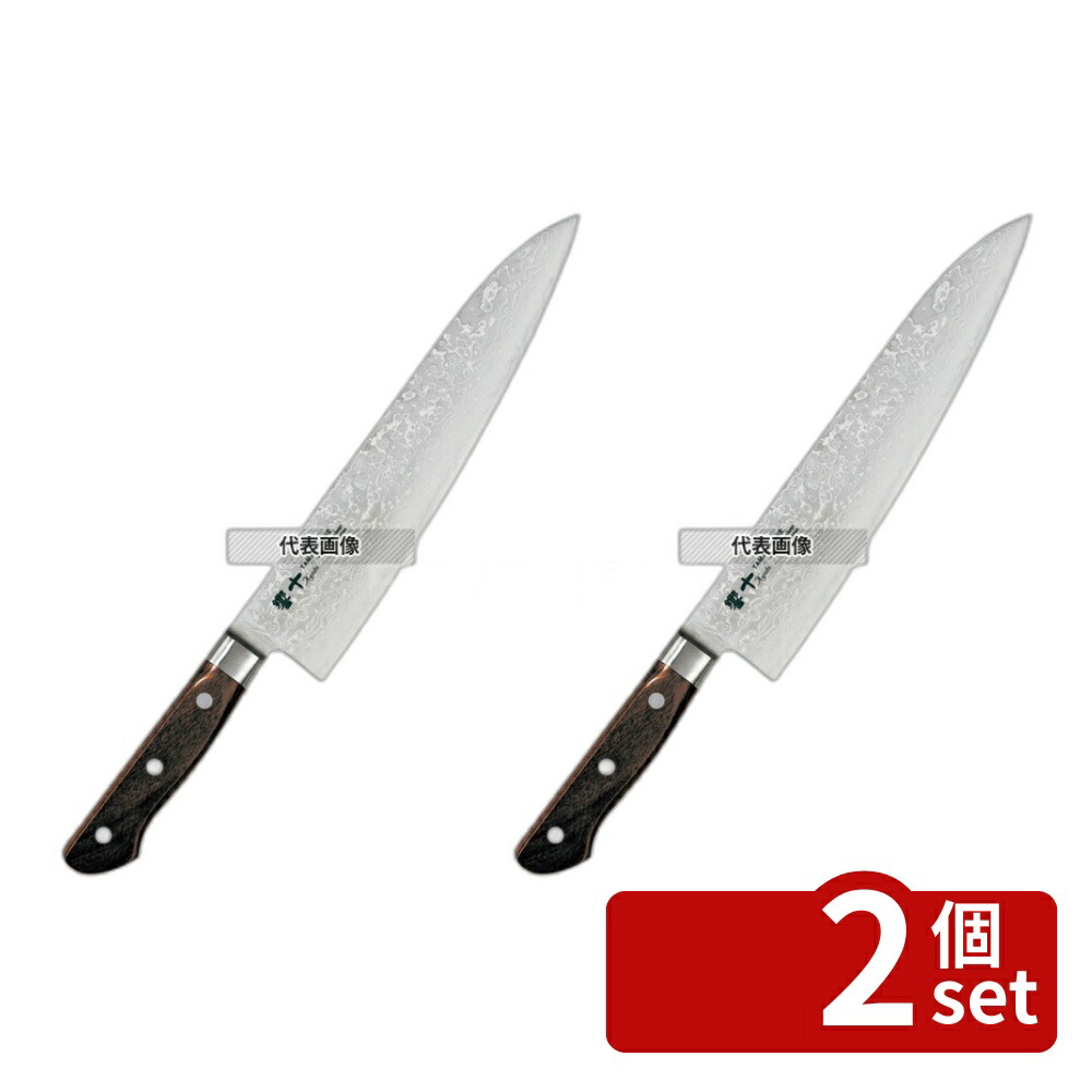 【2個セット】響十 強化木シリーズ 牛刀 KP-1106 18cm 全長:300 庖丁 No.7917400｜ファーストFACTORY