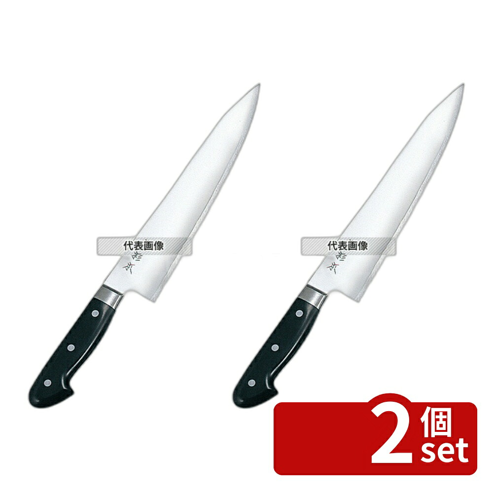 【2個セット】杉本 合金鋼ステンレス 牛刀 CM2124 24cm 375 庖丁 No.7922800