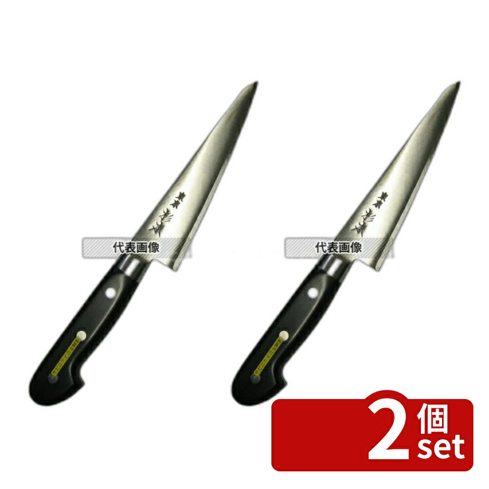 【2個セット】杉本 合金鋼ステンレス 骨スキ CM2215 15cm 270 庖丁 No.7923300