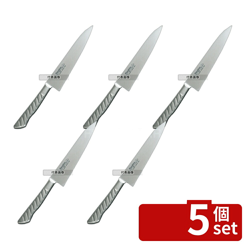 【5個セット】正広作 MV-S ペティーナイフ 15cm 265 庖丁 No.7927700