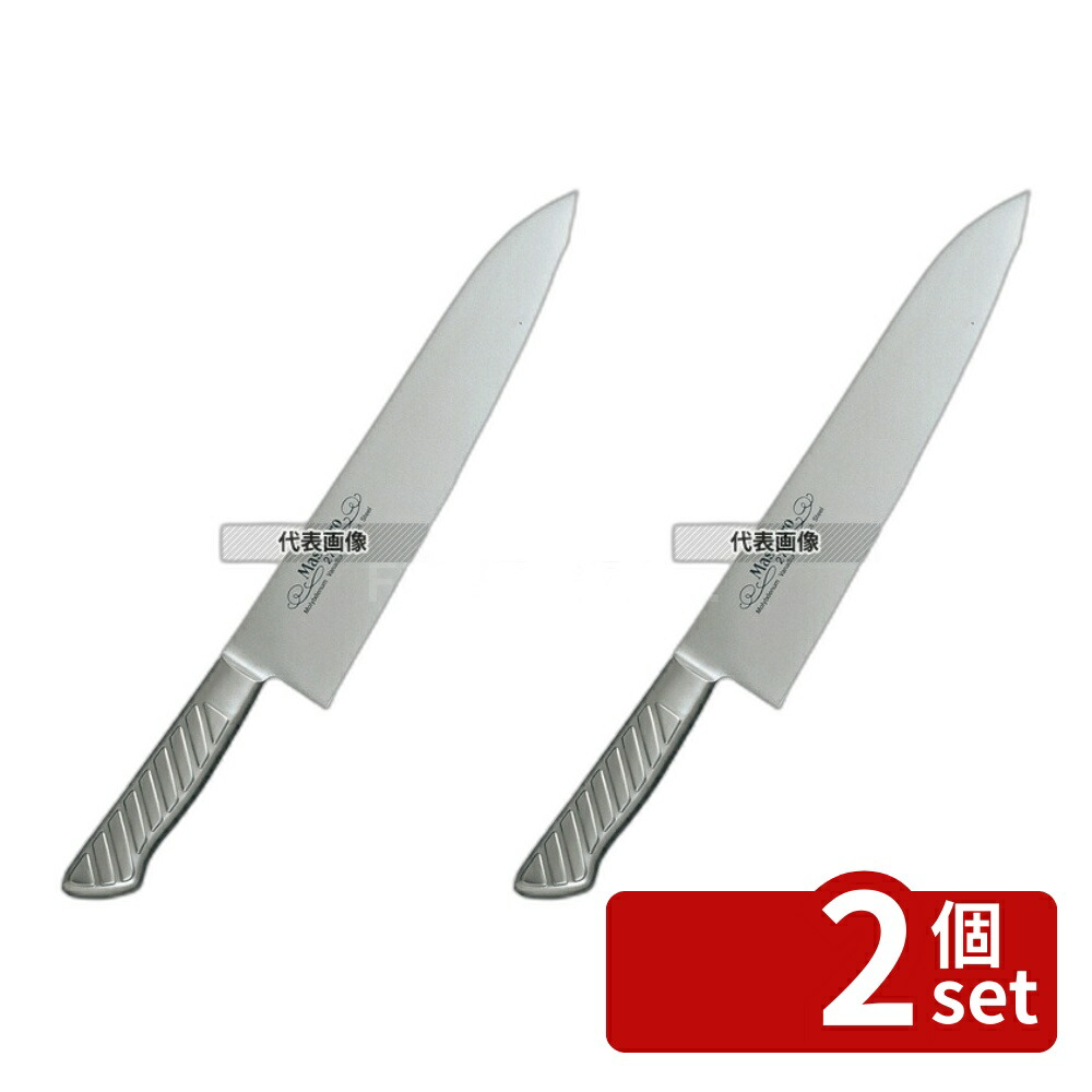 【2個セット】正広作 MV-S 牛刀 30cm 435 庖丁 No.7928200