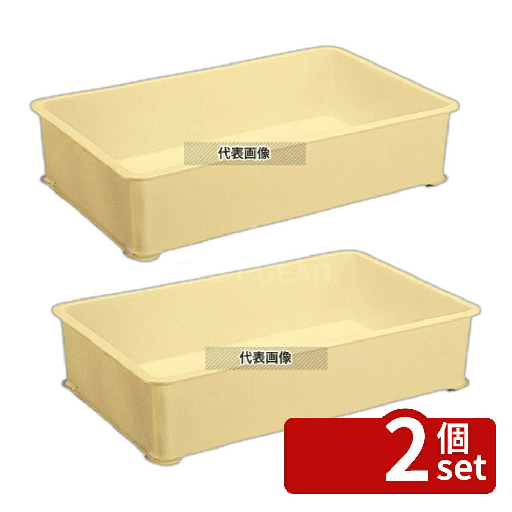 【2個セット】積水化学工業 セキスイ PL型 番重 PL-147 クリーム PP製 36L 685×423×H160 運搬/ケータリング No.7768100