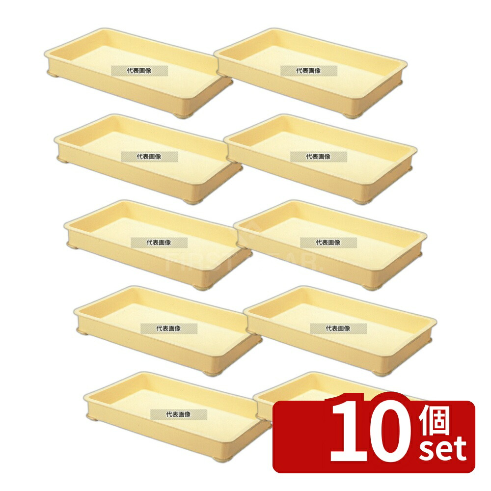 【10個セット】積水化学工業 セキスイ PM型 番重 PM-76 クリーム PP製 17L 640×414×H92 運搬/ケータリング No.7768300