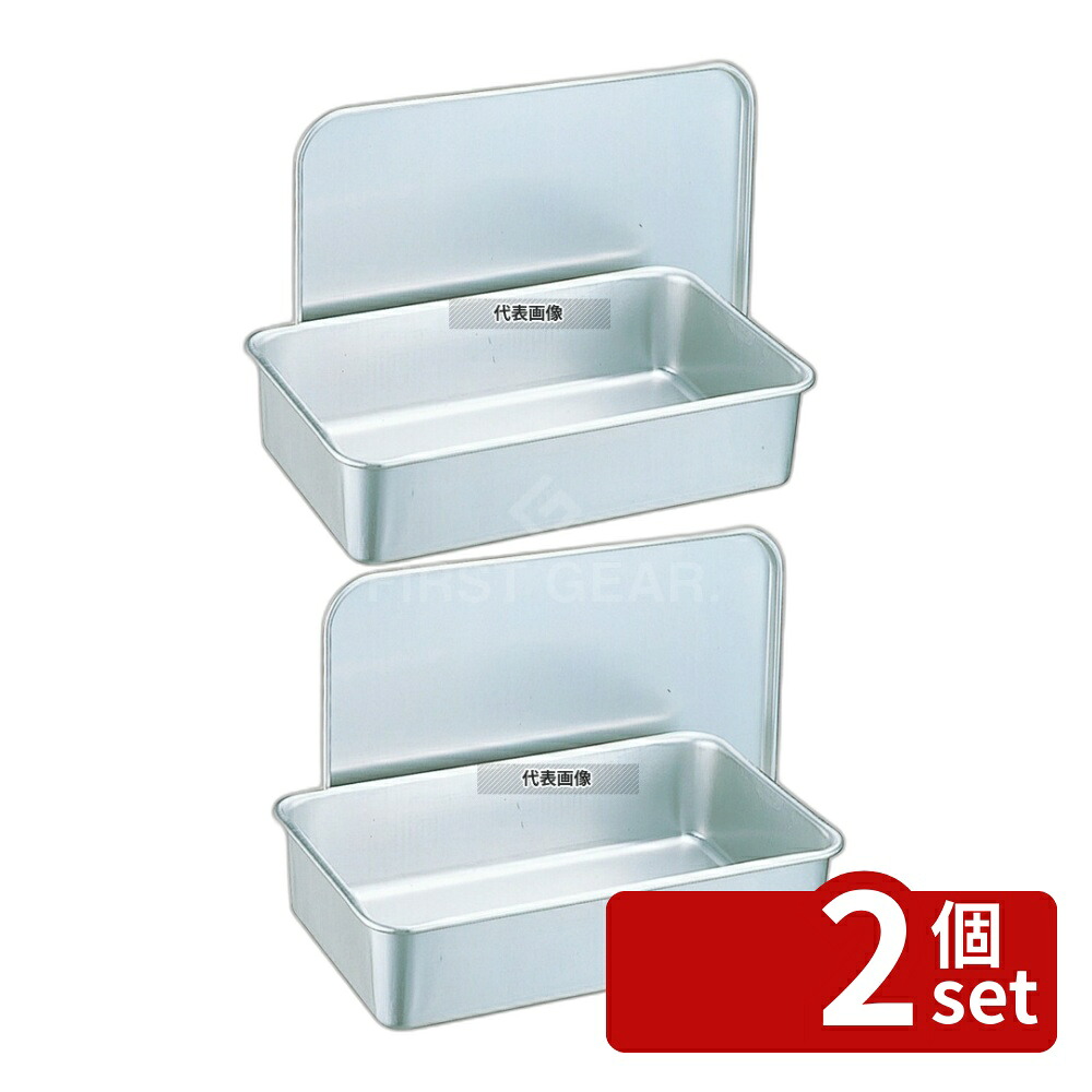【2個セット】江部松商事 アルマイト B型バット (蓋付) 285 B-38 (フルーツ添加物容器) 378×230 本体:378×230×H105 運搬/ケータリング No.7784600