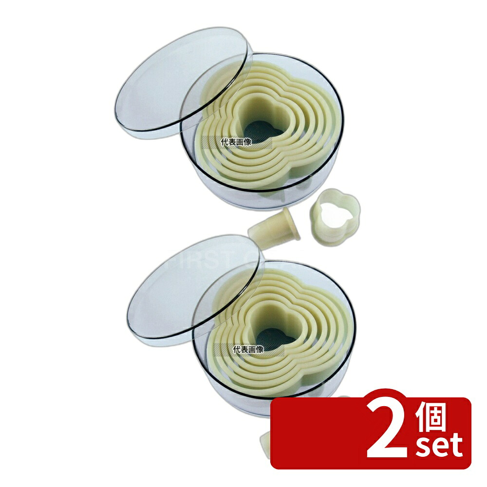 【2個セット】デバイヤー 樹脂製パテ抜 三ツ葉 8pcsセット 4304.70 高さ:H35 製菓/ベーカリー用品 No.7794300
