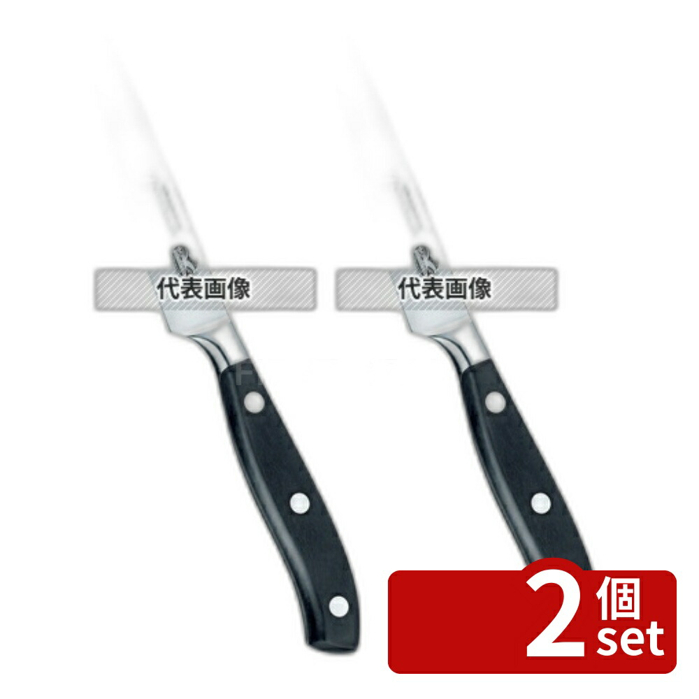 【2個セット】ビクトリノックス グランメートル ユーティリティーナイフ 77203.15G 15cm 全長:272 卓上鍋/焼物用品 No.7807000