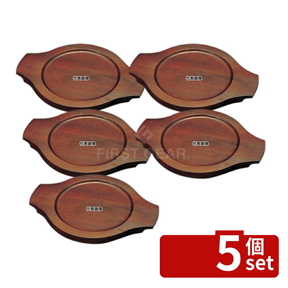 【5個セット】江部松商事 パエリア鍋用木台 EB-3679 36cm用 390×510 卓上鍋/焼物用品 No.7823610