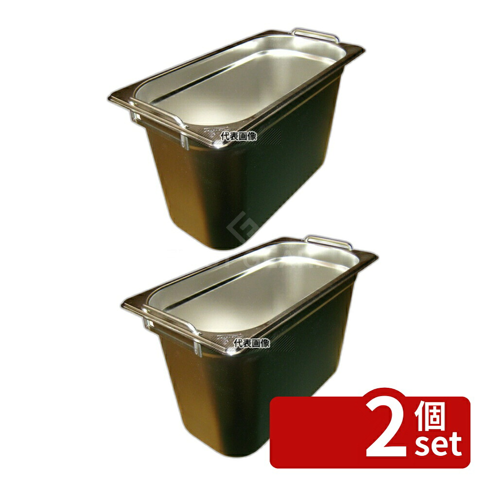 【2個セット】EBM(江部松) 18-8(ステンレス) ガストロノームパン Wハンドル 1/3 H200mm 7L 325&times;175 ホテルパン/ガストロノームパン No.7851000｜ファーストFACTORY
