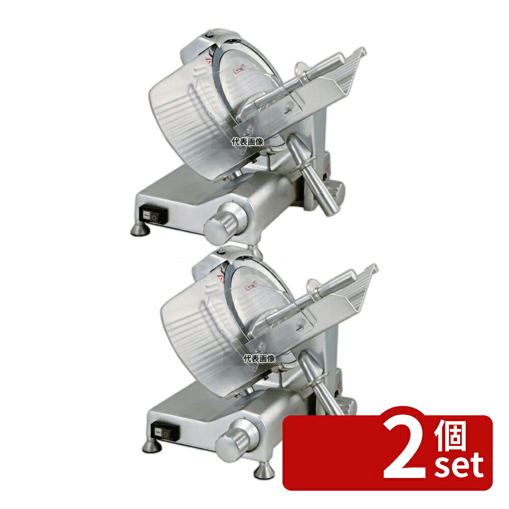 【2個セット】千葉工業所 フードスライサー EN-250 480×410×H360 スライサー No.3549900 101,129円
