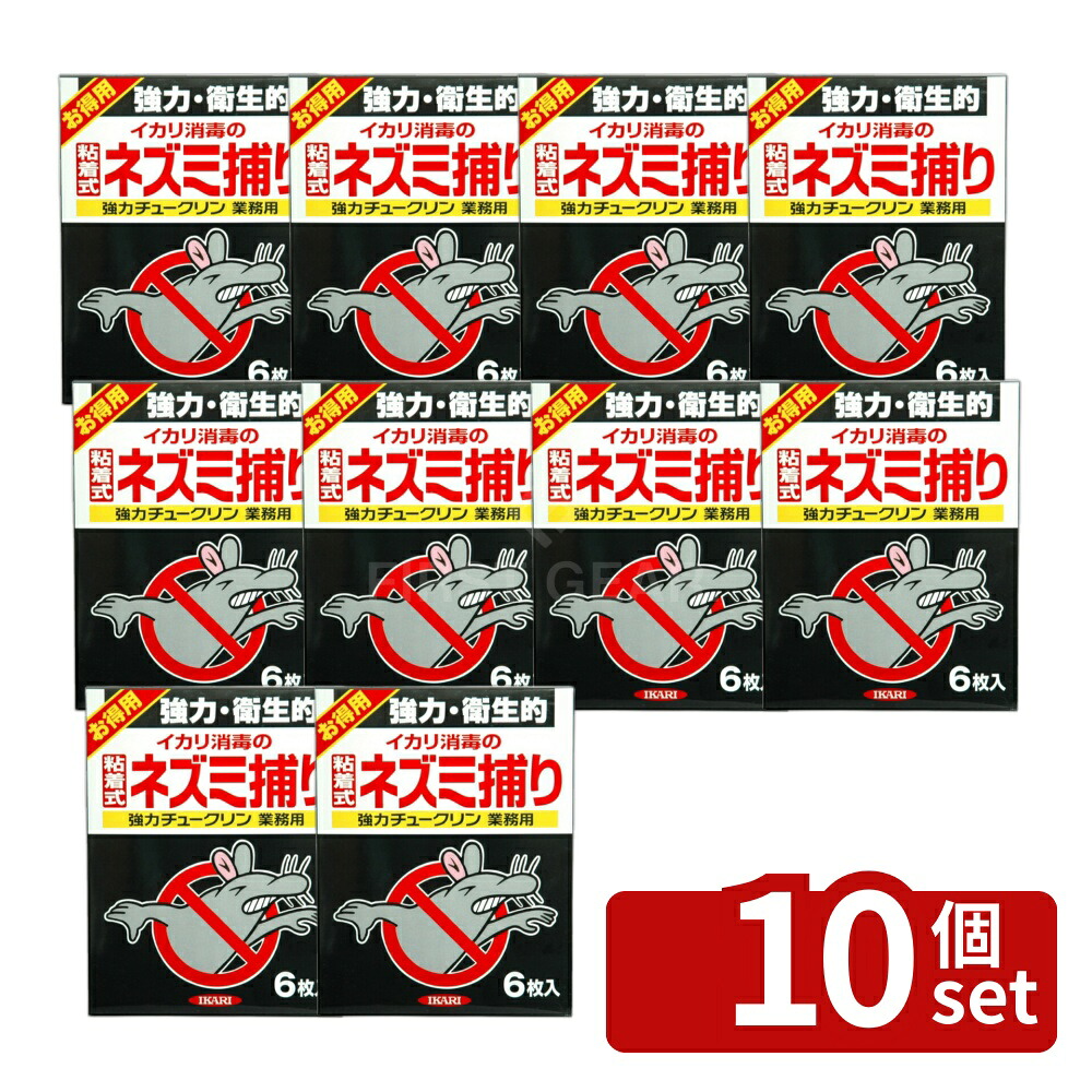 【10個セット】イカリ消毒 強力チュークリン業務用 6枚入