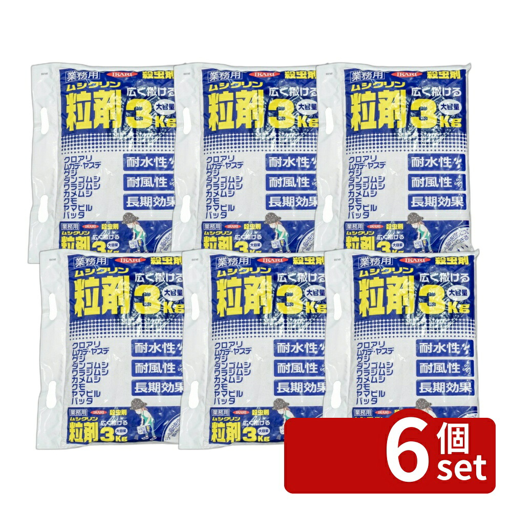 【6個セット】イカリ消毒 ムシクリン 粒剤 3kg