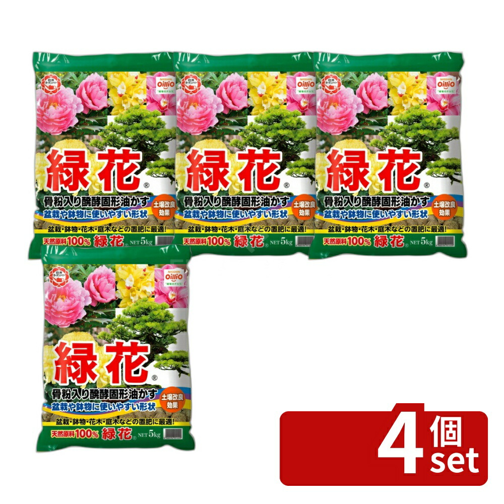 【4個セット】日清ガーデンメイト 緑花 5kg [4560194951459]