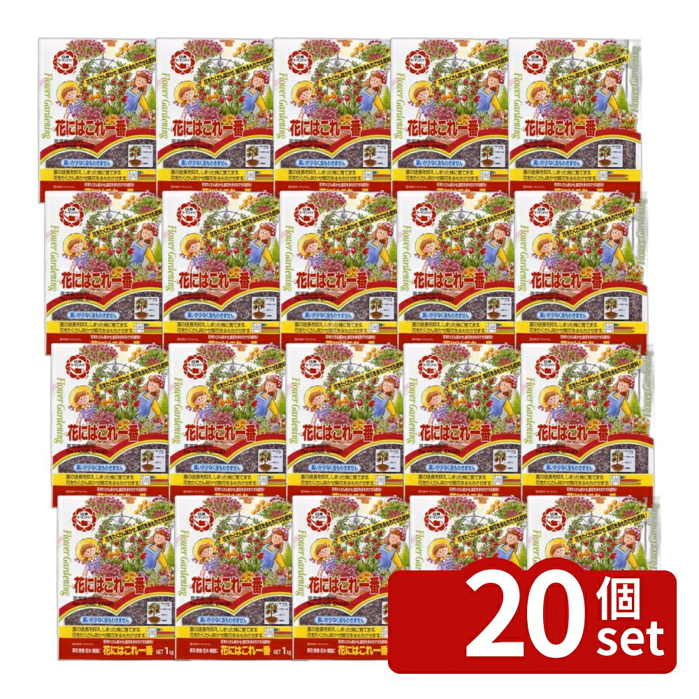 【20個セット】日清ガーデンメイト 花にはこれ一番 1kg [4560194952814]｜ファーストFACTORY