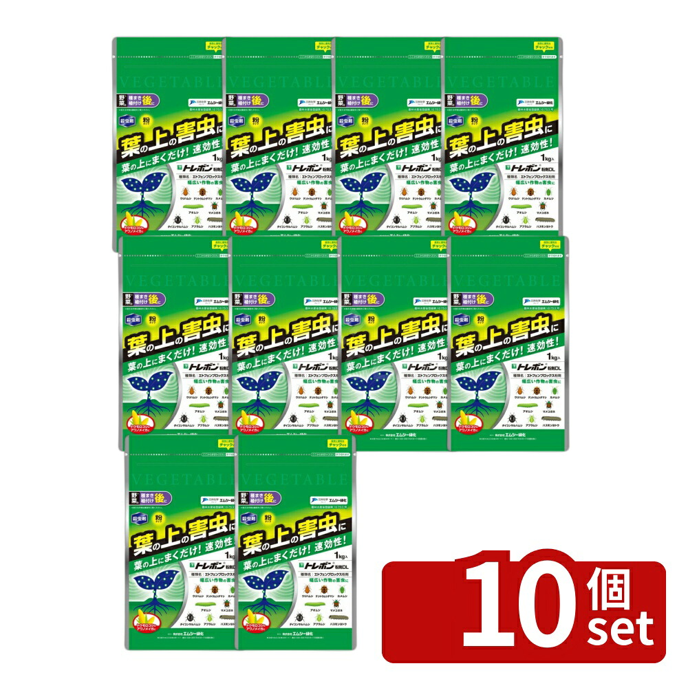 【10個セット】エムシー緑化 トレボン粉剤1kgウリハムシテントウムシダマシカメムシダイコンハムシアオムシハスモンヨトウ多くの野菜
