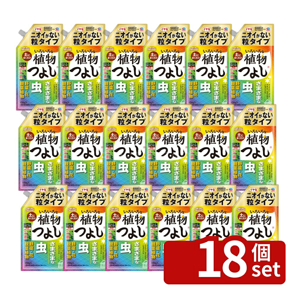 【18個セット】アース製薬 アースガーデン いろいろな植物つよし 粒タイプ 650g 家庭菜園 虫対策 まくだけ [4901080062819] 11,003円