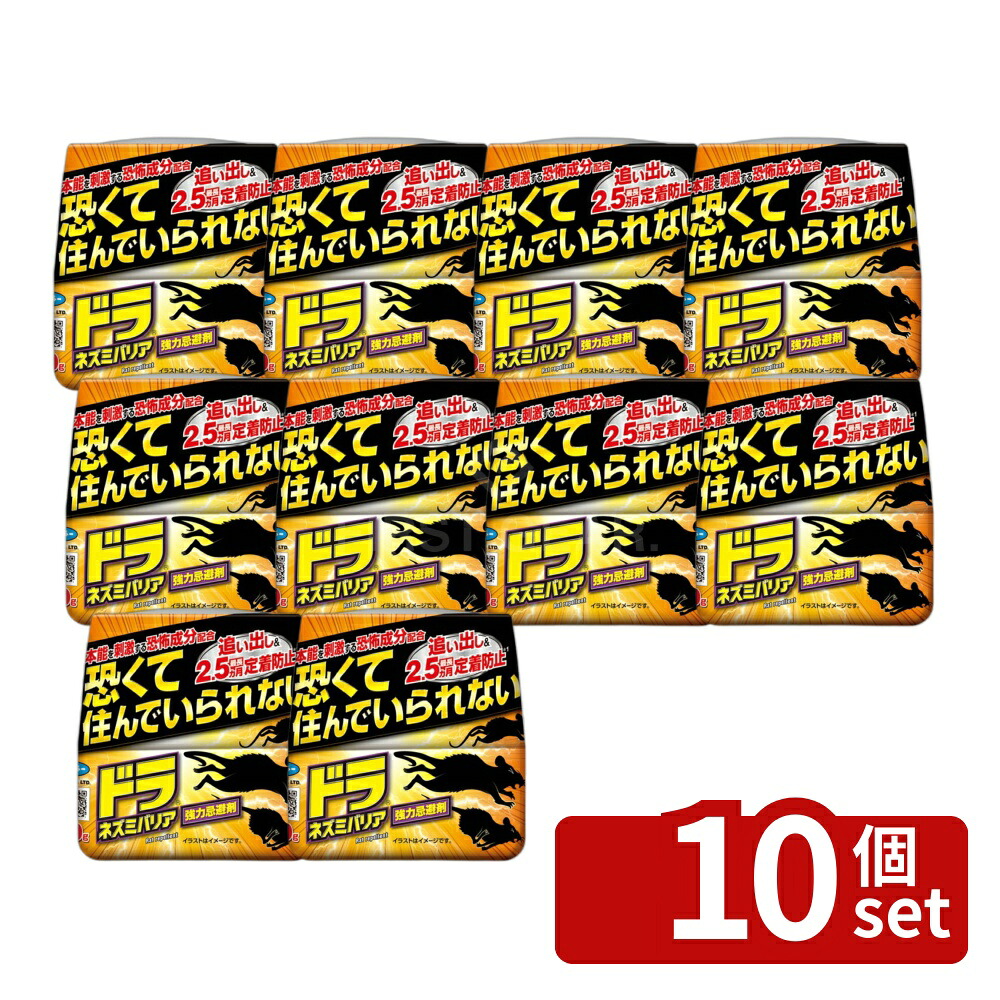 【10個セット】フマキラー ドラ ネズミ バリア 強力忌避剤400g [4902424448290]