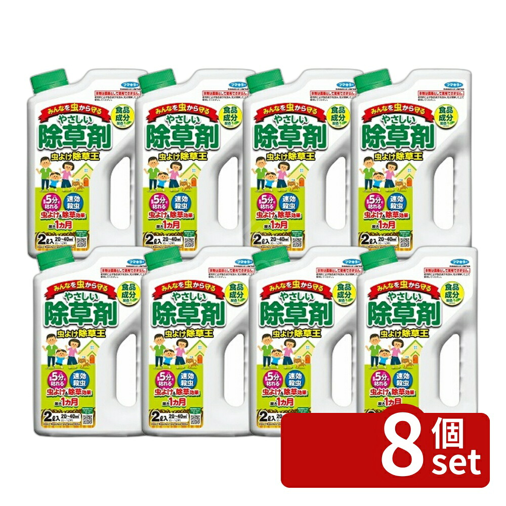 緑であること活動の領域 除草剤-花・ガーデン・DIY