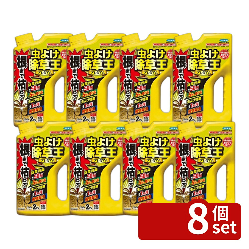【8個セット】フマキラー 根まで枯らす 虫よけ 除草王 プレミアム2L [4902424450019]｜ファーストFACTORY