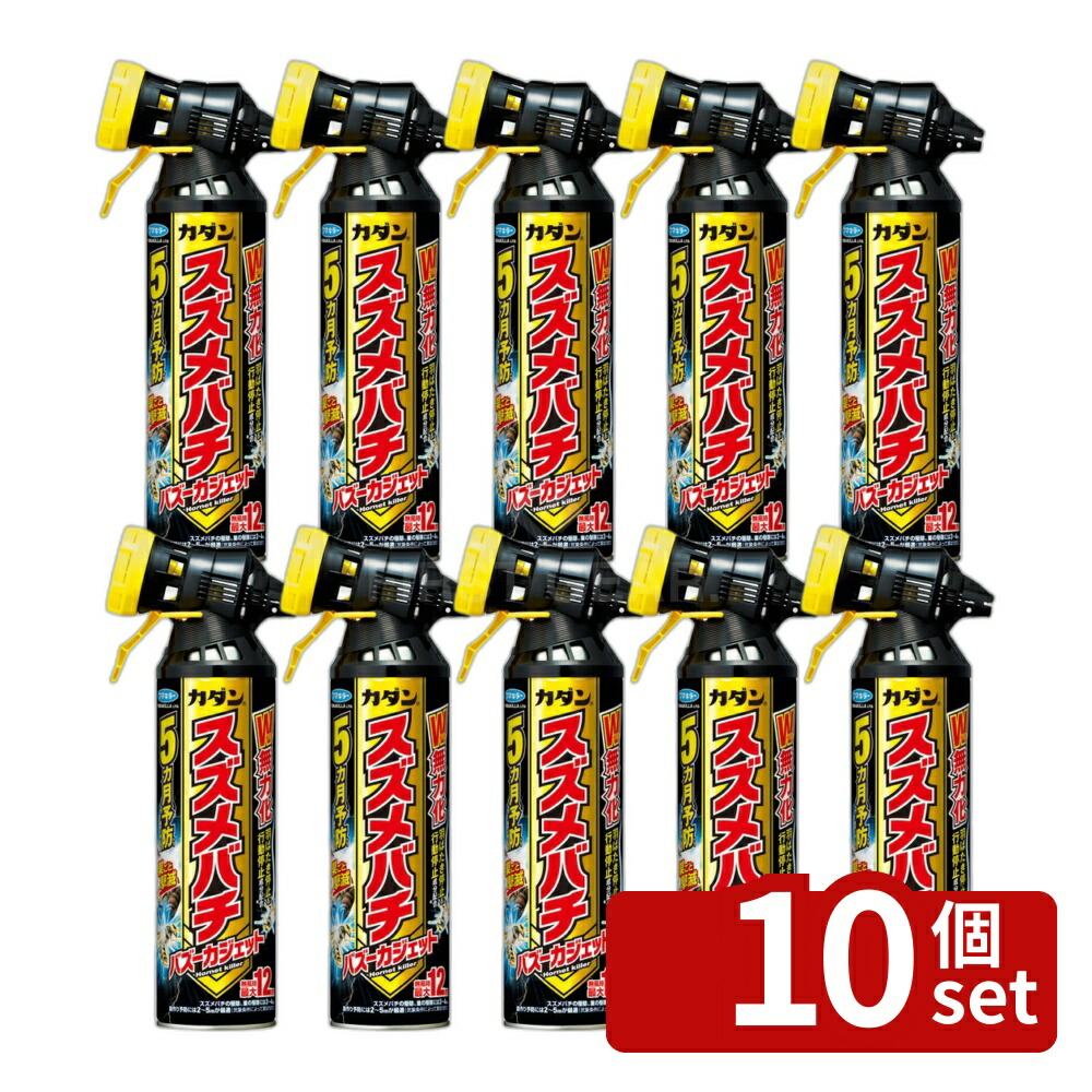 【10個セット】フマキラー カダンスズメバチバズーカジェット 550ml