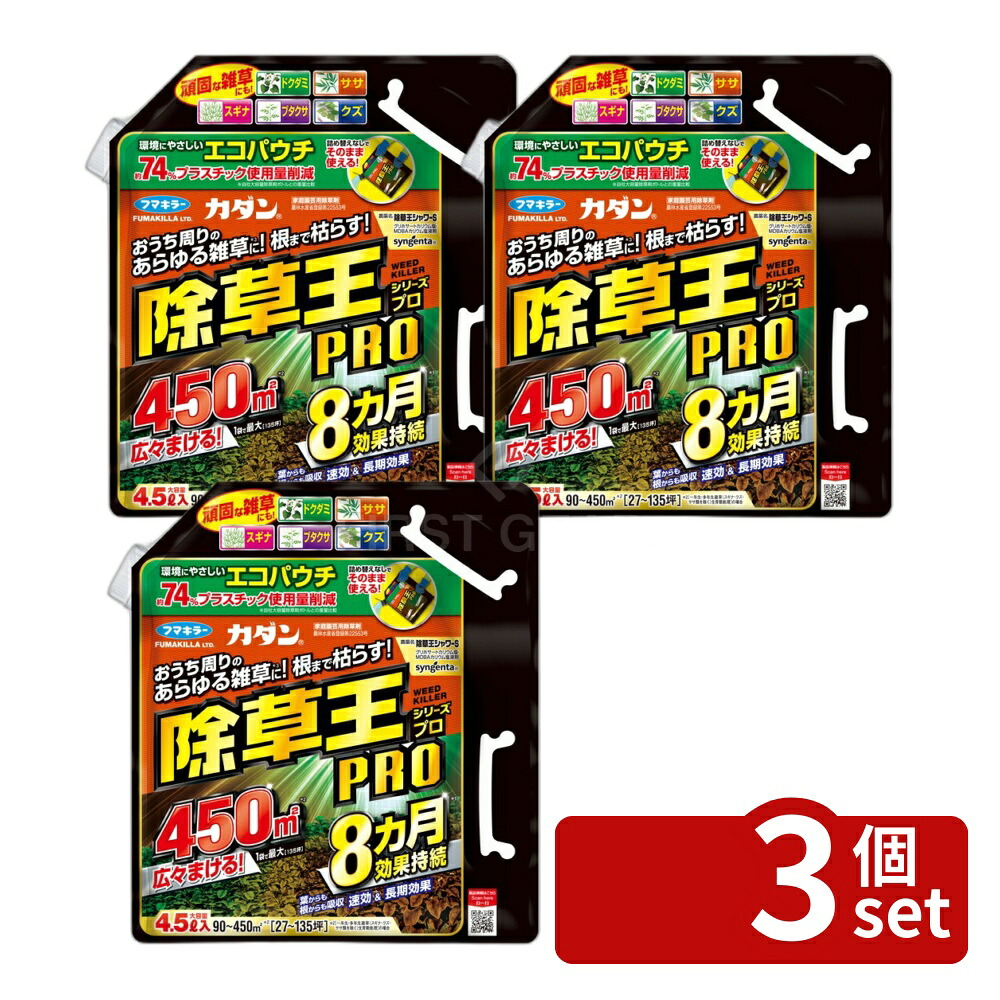 【3個セット】フマキラー カダン除草王シャワーS エコパウチ 4.5L