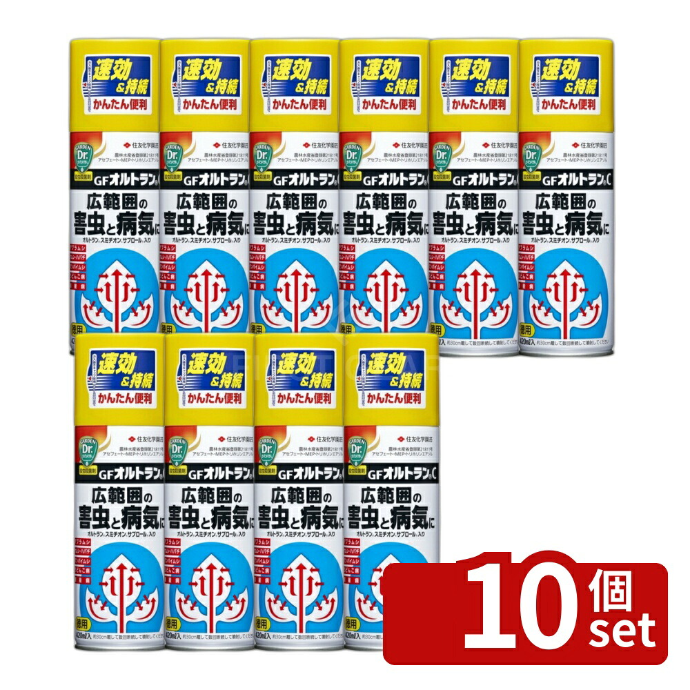 【10個セット】住友化学園芸 オルトランＣ420ml 園芸薬品 エアゾール 病害虫対策 希釈不要 [4975292010425]