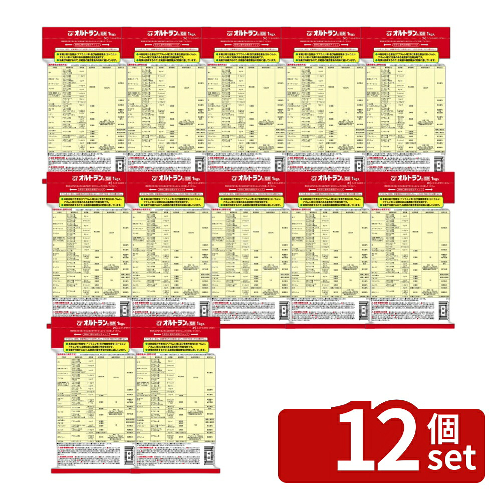 【12個セット】住友化学園芸 オルトラン粒剤1kg袋 園芸薬品 粒剤 害虫対策 希釈不要 [4975292030355]