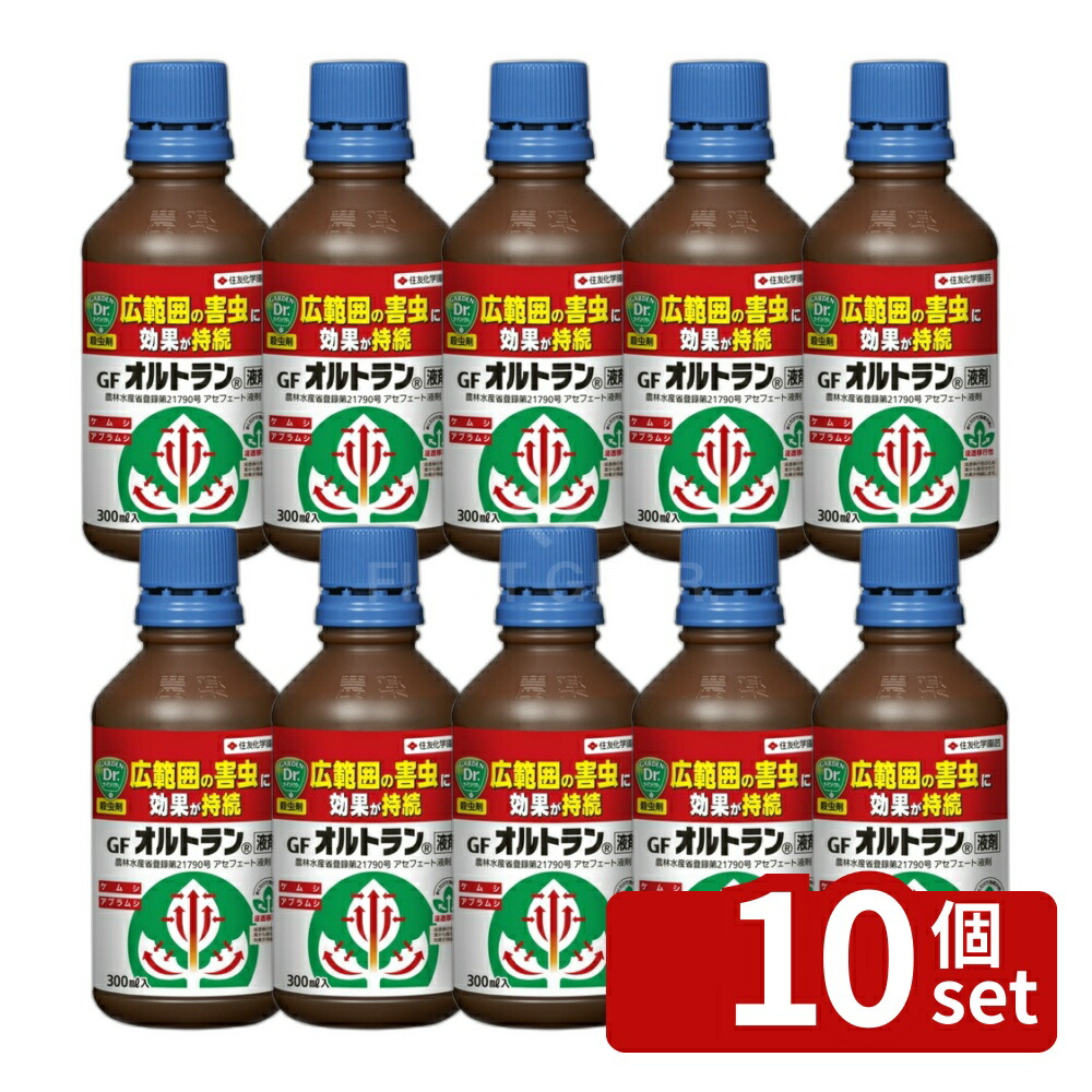 【10個セット】住友化学園芸 オルトラン液剤300ml 園芸薬品 液剤 害虫対策 希釈用 [4975292032625]