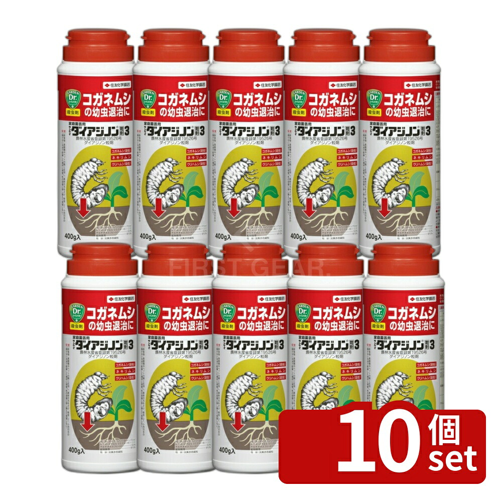 【10個セット】住友化学園芸 ダイアジノン粒剤３400g 園芸薬品 粒剤 害虫対策 希釈不要 [4975292033318]