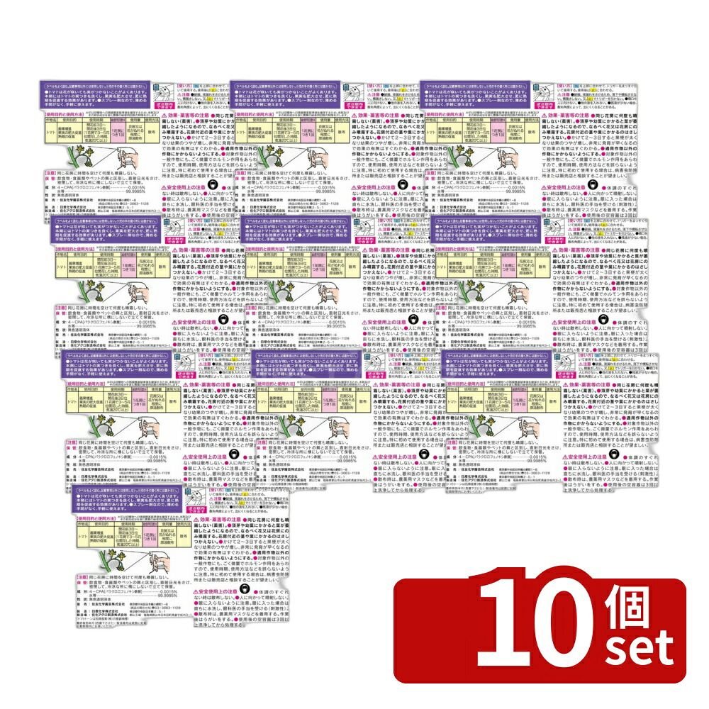 【10個セット】住友化学園芸 トマトトーンスプレー420ml 園芸薬品 スプレー 植物成長調整剤 希釈不要 [4975292600763]