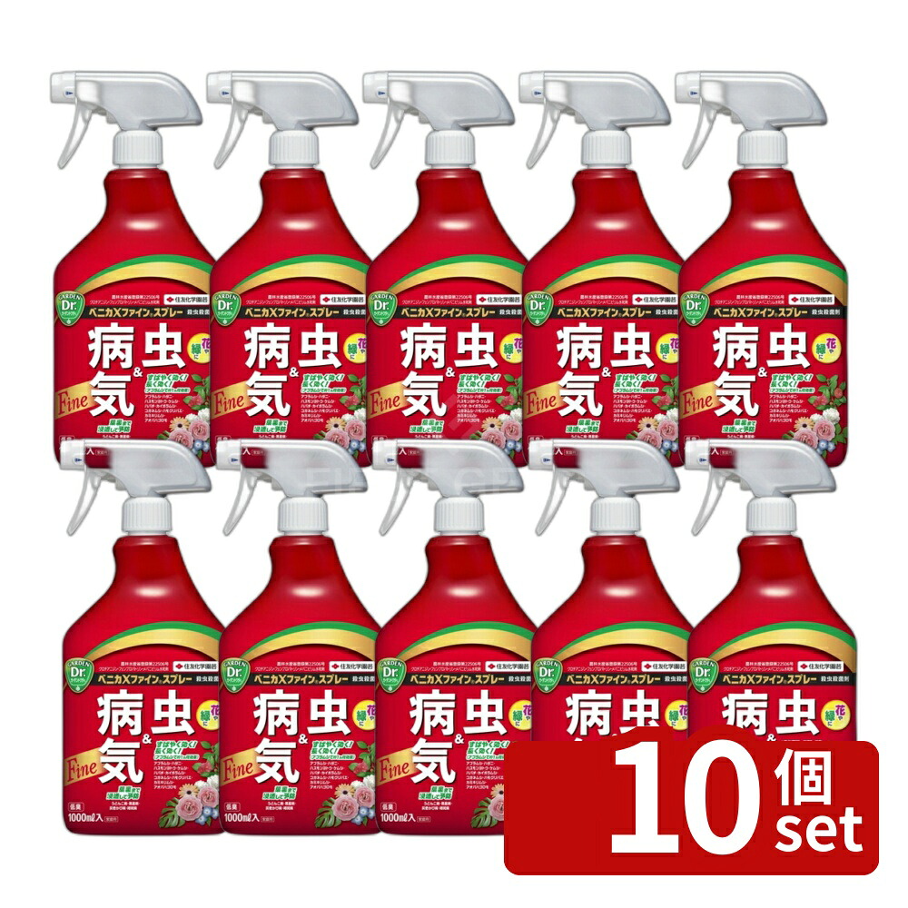 【10個セット】住友化学園芸 ベニカＸファインスプレー1000ml 園芸薬品 スプレー 病害虫対策 希釈不要 [4975292602484] 8,798円