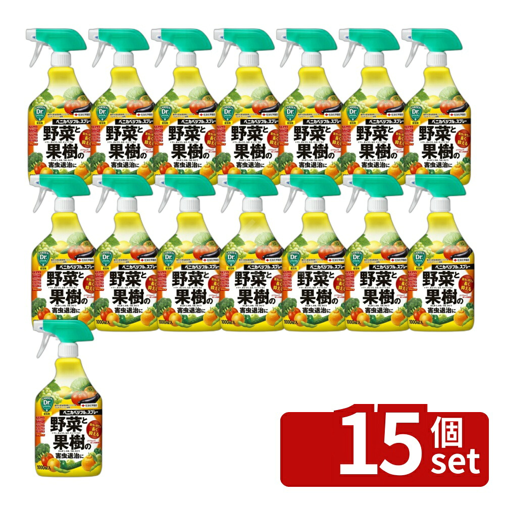 【15個セット】住友化学園芸 ベニカベジフルスプレー1000ml 園芸薬品 スプレー 害虫対策 希釈不要 [4975292602705]｜ファーストFACTORY