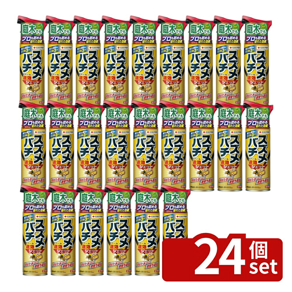 【24個セット】住友化学園芸 スズメバチエアゾール480ml 不快害虫剤 エアゾール 害虫対策 希釈不要 [4975292603030]｜ファーストFACTORY