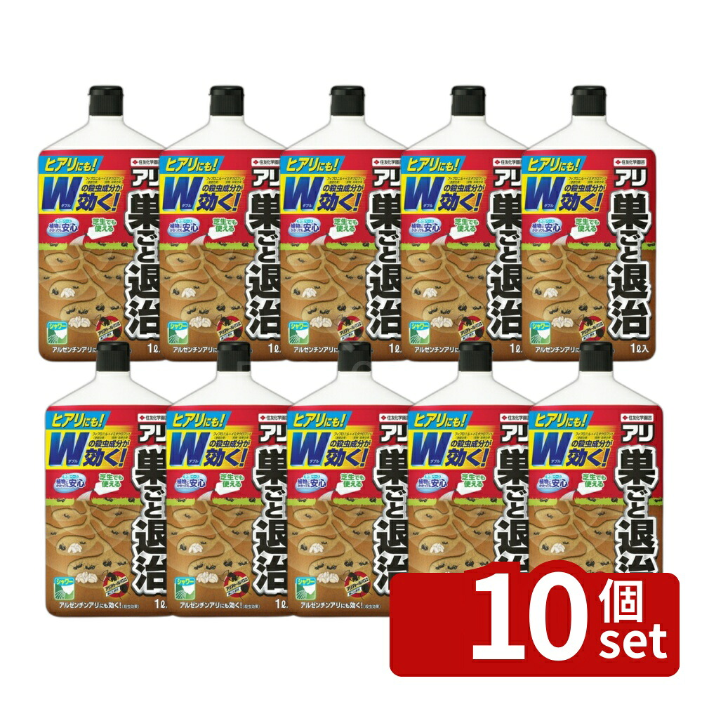 【10個セット】住友化学園芸 アリアトールシャワー巣ごと退治1L 不快害虫剤 シャワー剤 害虫対策 希釈不要 [4975292603511]