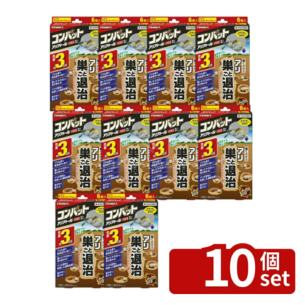 【10個セット】住友化学園芸 アリアトールハウス コンバット 6個入 [4975292604679]
