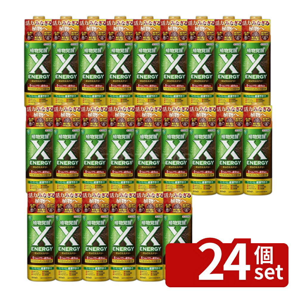 【24個セット】住友化学園芸 X-ENERGY(エックスエナジー) 600ml 収穫量UP 植物元気