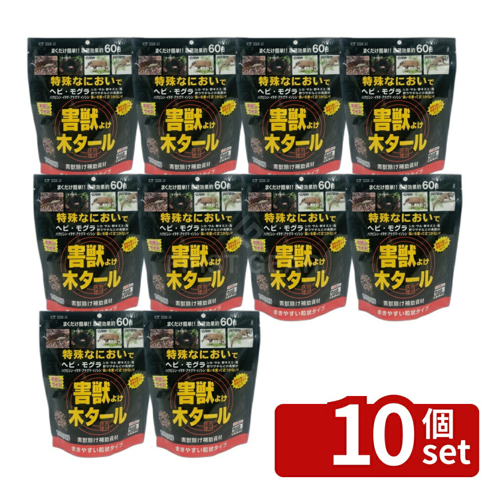 【10個セット】トヨチュー 害獣除け木タール300g