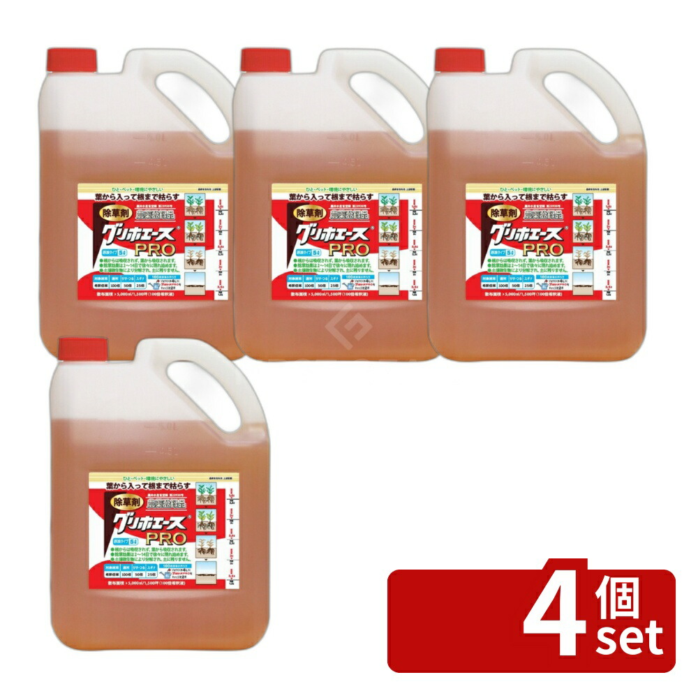 【4個セット】ハート グリホエースPRO 5L 除草剤 強力 農薬登録品 [4993023881304]【在庫有り】