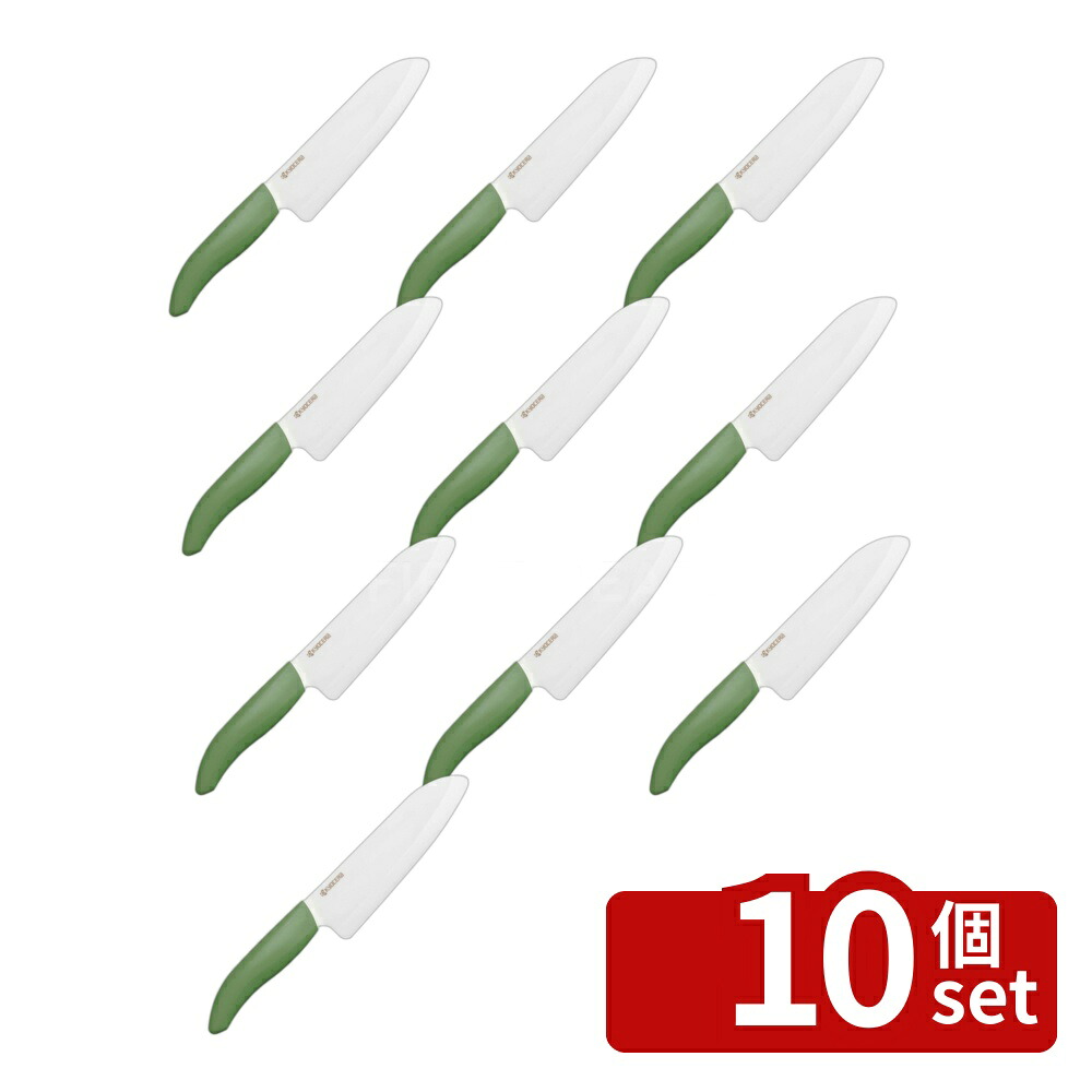 ＼レビュー特典有／【10個セット】セラミックナイフFKB-160BGR | セラミック包丁 三徳 ナイフ 京セラ ファインセラミック 包丁 ボタニカルグリーン キッチン ナイフ 食材 切れ味 サステナブル エコフレンドリー 軽量 料理 軽く切れる お手入れ簡単 刀身 ポリプロピレン｜ファーストFACTORY
