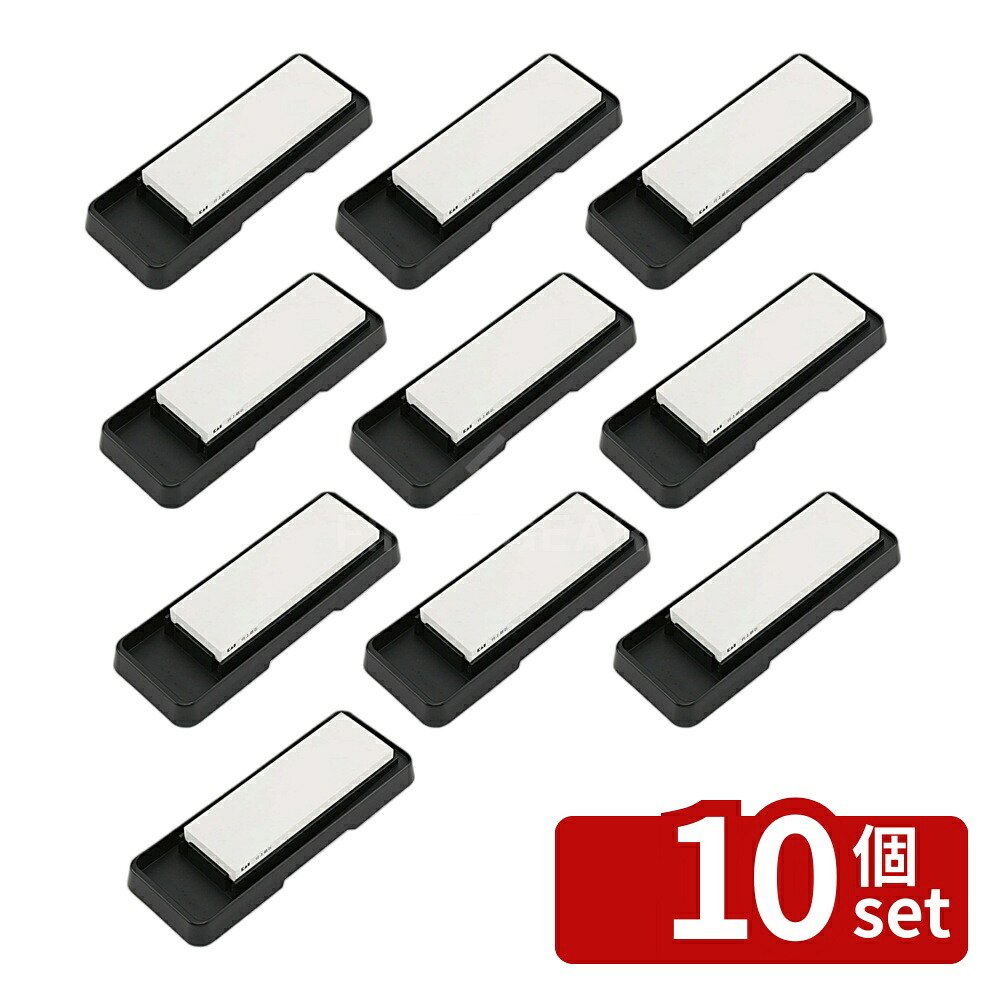 ＼レビュー特典有／【10個セット】貝 仕上げ砥石 AP0304 | 貝印 砥石 仕上 研ぎ器 KAI 料理道具 包丁 キッチンツール キッチンナイフ 調理器具 研磨工具 すべり止め ABS樹脂 研ぎ方 初心者 ステンレス包丁 ハガネ包丁 水切り シンプル おしゃれ 器具 料理 グッズ｜ファーストFACTORY