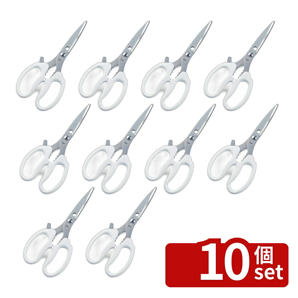 ＼レビュー特典有／【10個セット】KK キッチンバサミ DH8001 | 貝印 キッチンバサミ キッチンばさみ 調理ばさみ 多機能バサミ 骨切りバサミ ステンレスバサミ キッチン鋏 調理器具 キッチン用品 キッチンツール 料理道具 調理グッズ コンパクトバサミ シンプルバサミ｜ファーストFACTORY