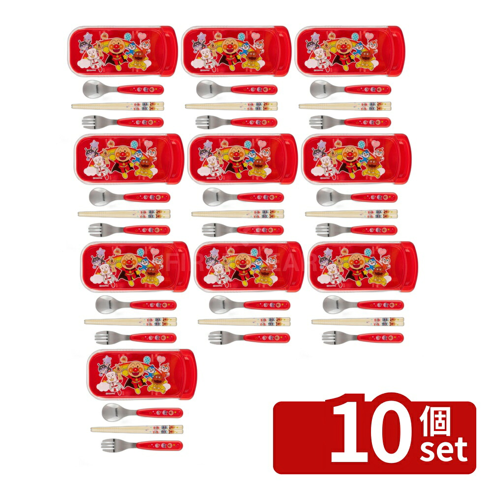 ＼レビュー特典有／【10個セット】レック AN抗菌スライド3点セット(R)A00246 | アンパンマン スプーン 抗菌 スライド 3点セット おはし フォーク ケース 幼児用品 お子様食器 竹製箸 赤 すくいやすい 大人用 スライド式 子供用食器 お名前スペース 抗菌加工 お弁当 グッズ｜ファーストFACTORY