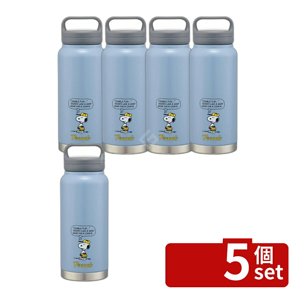 ＼レビュー特典有／【5個セット】STSC8スクリューハンドル付マグスヌーピーBB | マグボトル ステンレスボトル ハンドル付き 保温 保冷 水筒 スヌーピー スケーター スクリュータイプ アウトドア トレッキング 登山 キャンプ 大容量 800ml 真空二重構造 持ち運び便利｜ファーストFACTORY