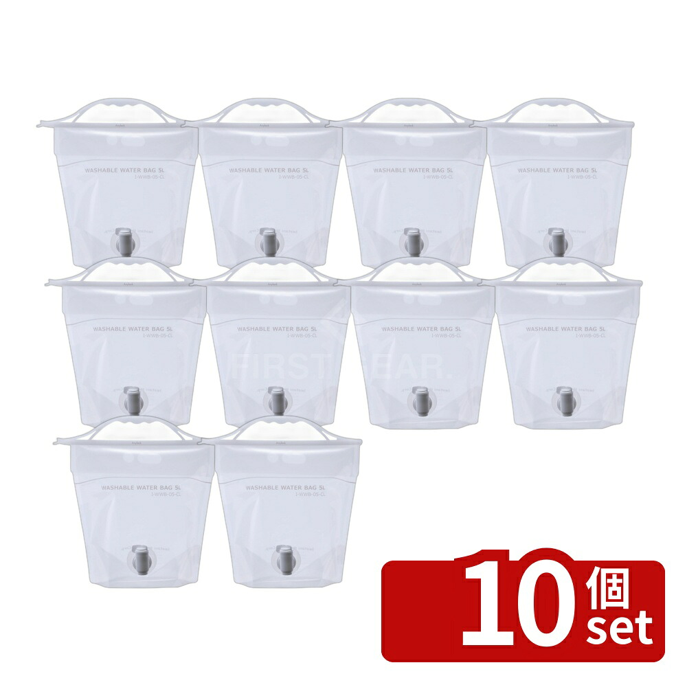 \レビュー特典有/【10個セット】ウォーターバッグ5L クリアWWW-5CL | ウォーターバッグ キャンプ用 水タンク 5L ウォータージャグ 蛇口付き 折りたたみタンク 透明バッグ ポリエチレンバッグ 携帯用水袋 野外用水袋 タンキング 省スペース レジャー用品 持ち運び便利|ファーストFACTORY